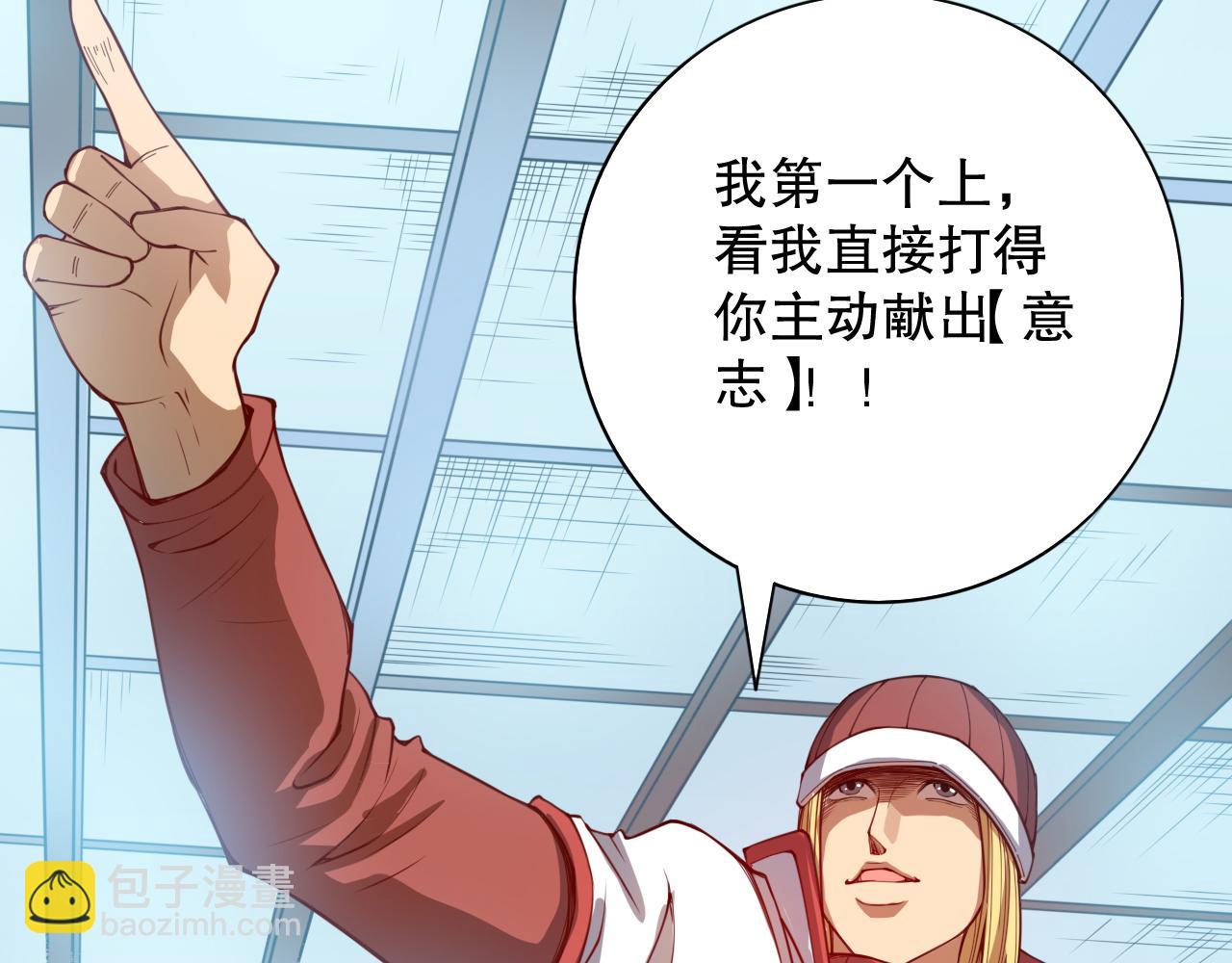 第180话 摒弃套路！(1/4)-第182话