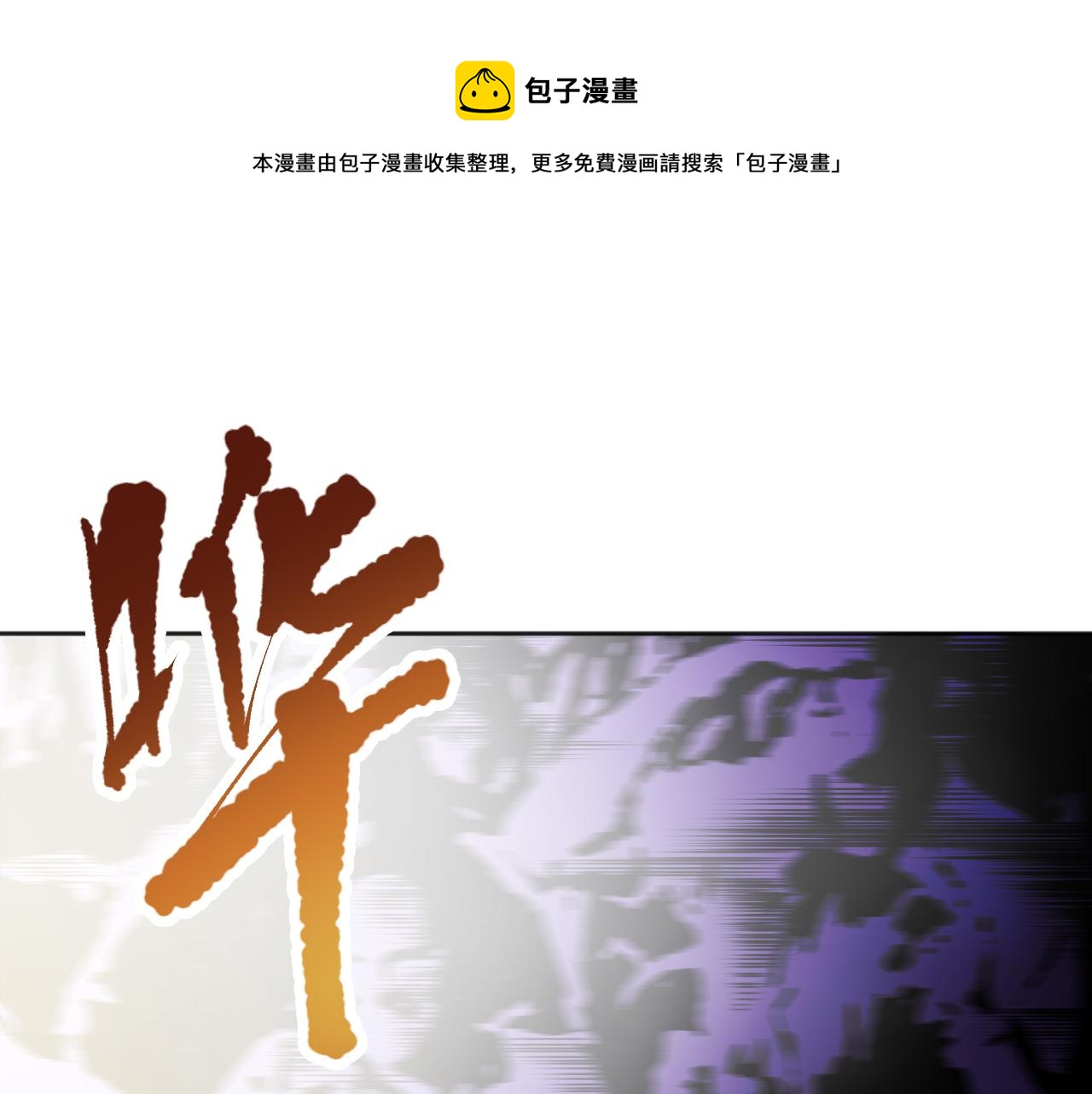 最終魂意 - 第184話 刀光劍影(2/4) - 7