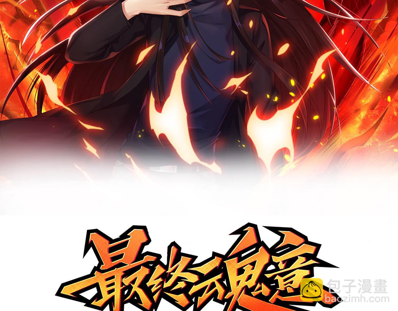 第188话 惨烈的战斗(1/4)-第190话