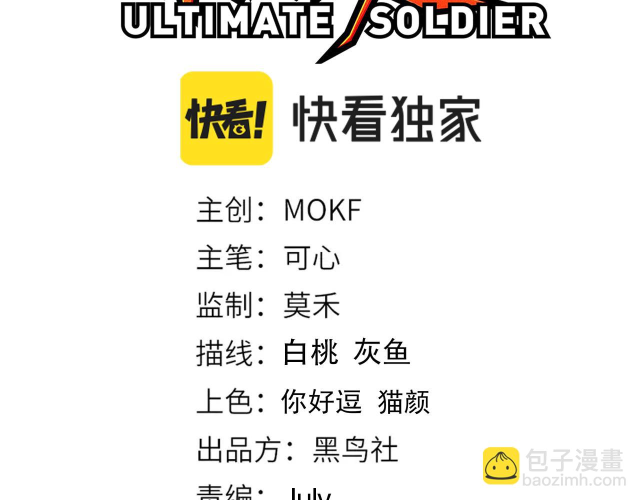 第188话 惨烈的战斗(1/4)-第190话