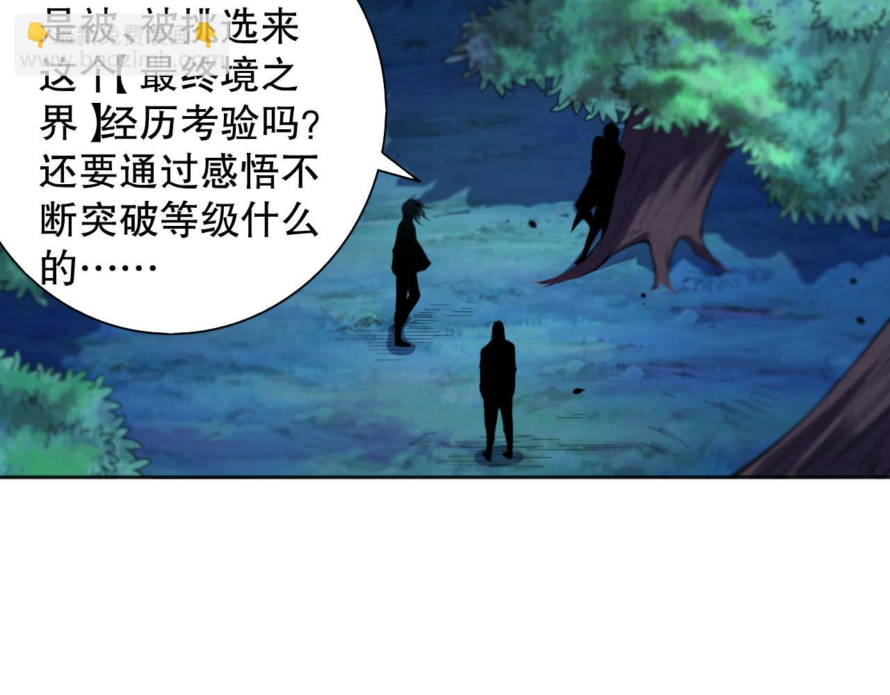 最終魂意 - 第190話 神格身份(3/4) - 8