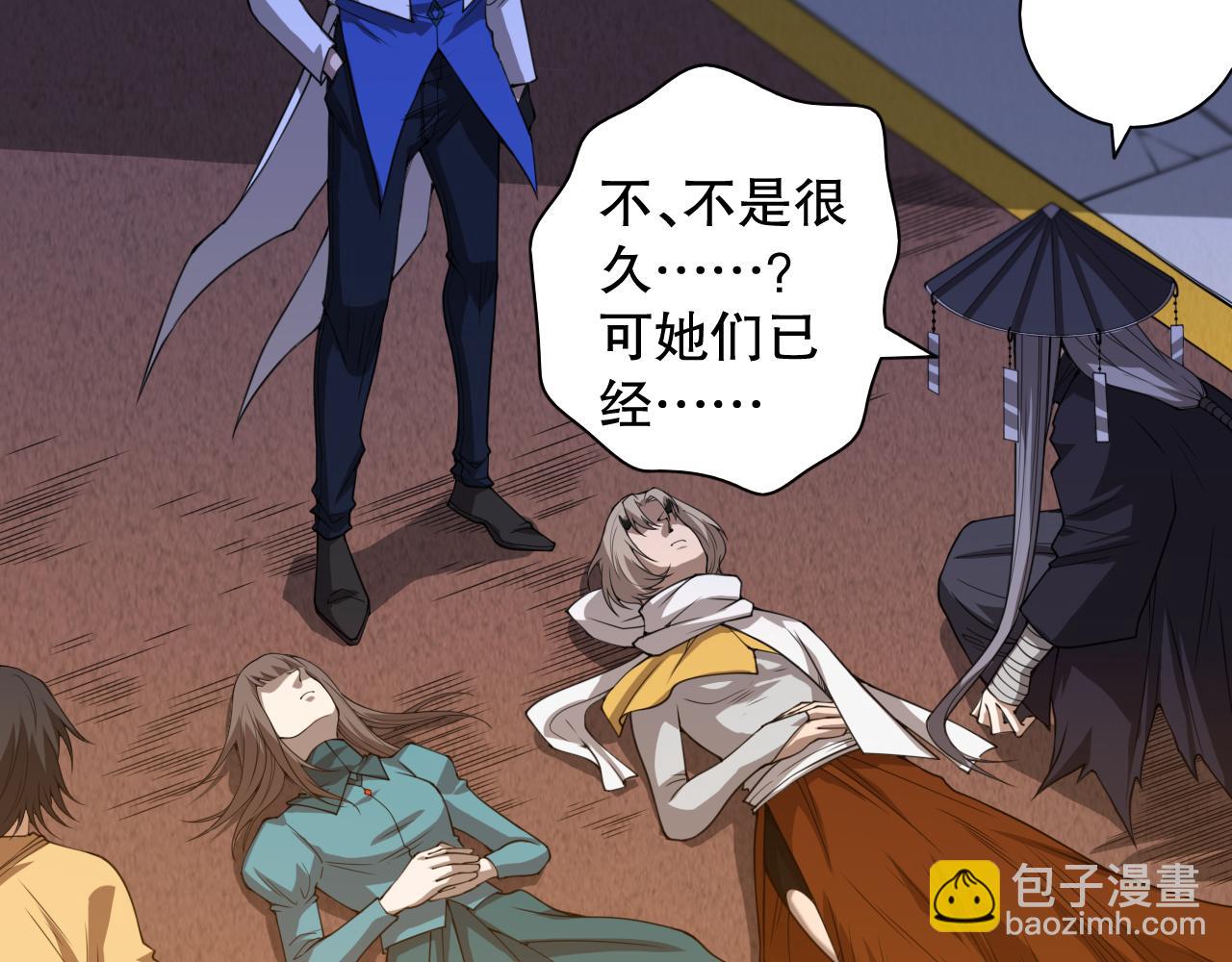 第190话 神格身份(1/4)-第192话