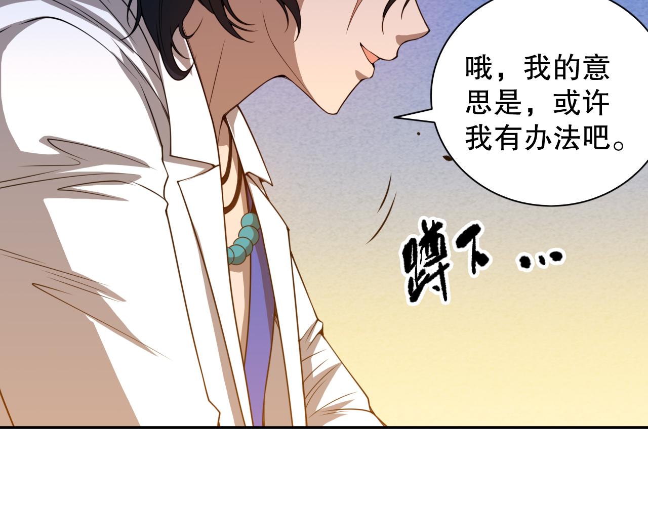 第190话 神格身份(1/4)-第192话