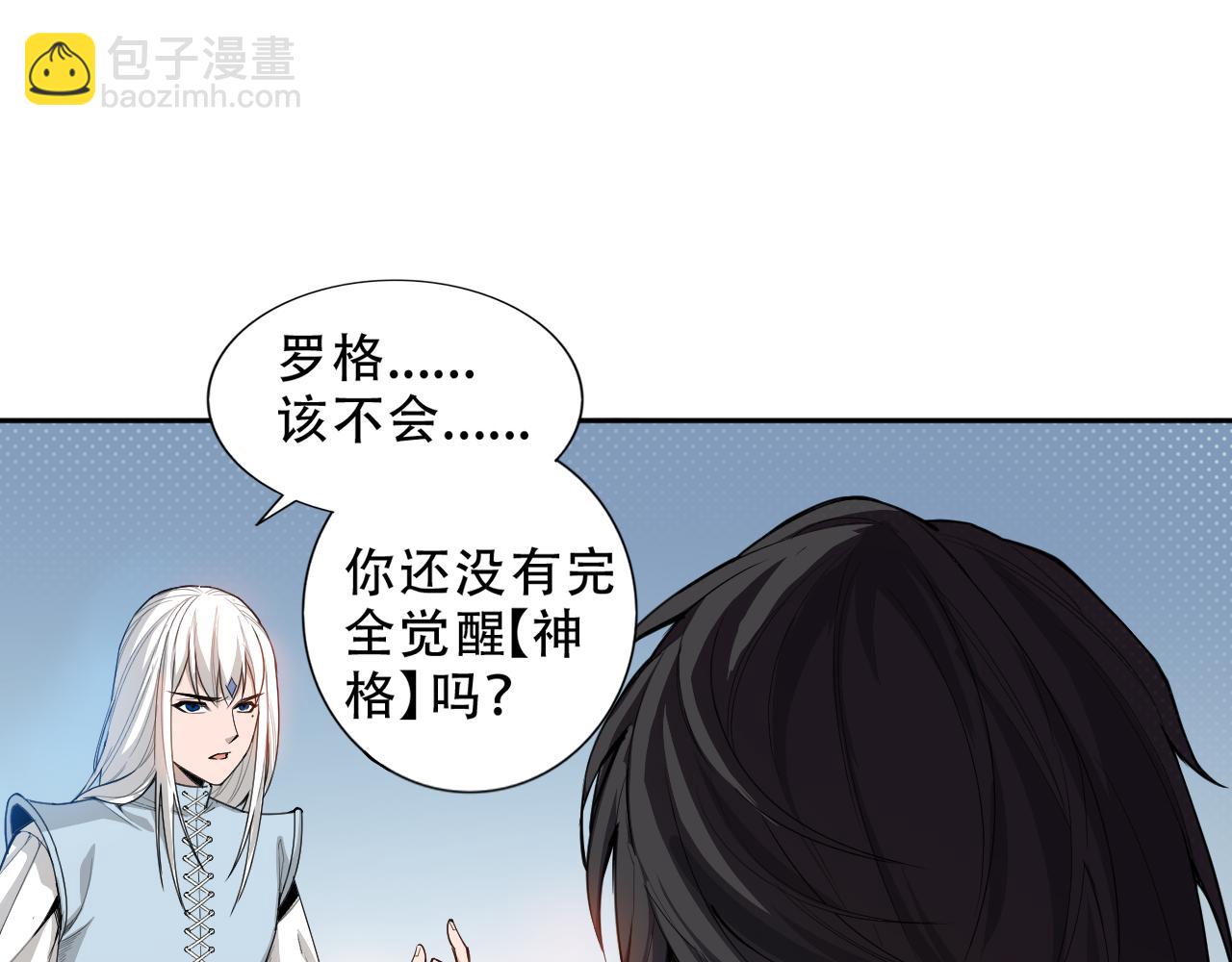 第190话 神格身份(1/4)-第192话