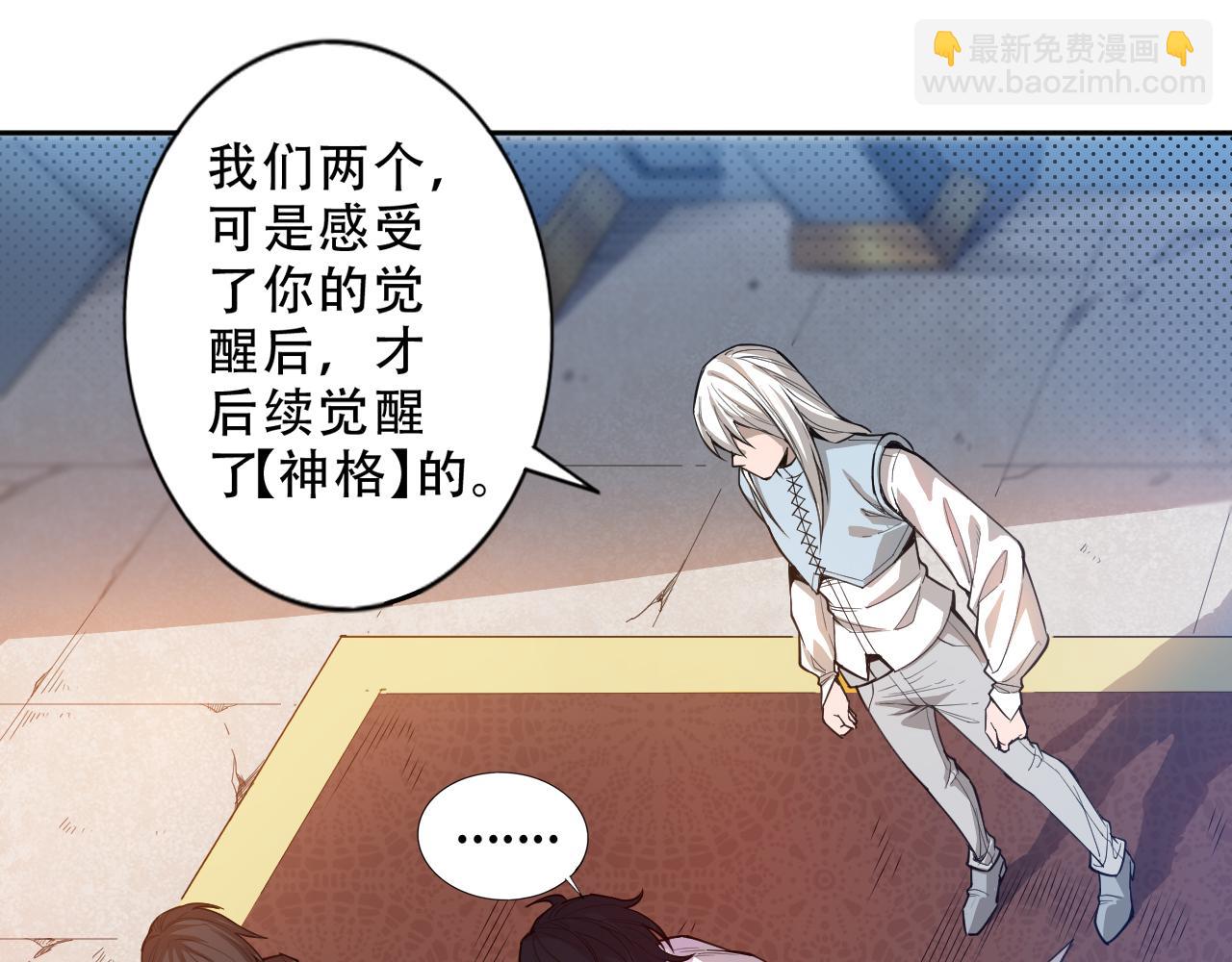 第190话 神格身份(1/4)-第192话