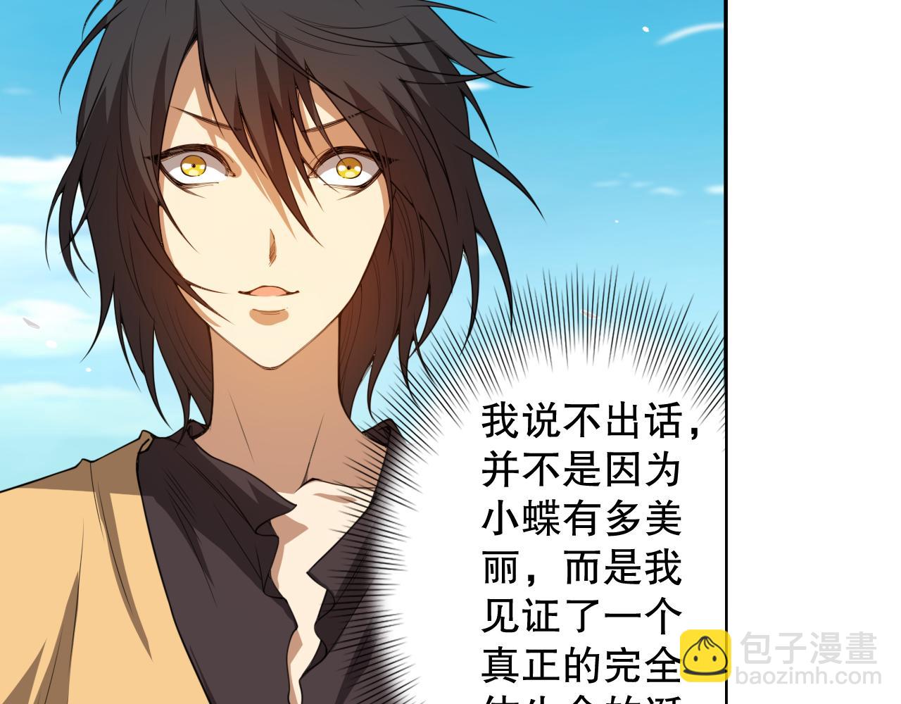 第192话 重新感悟【神格】(1/4)-第194话