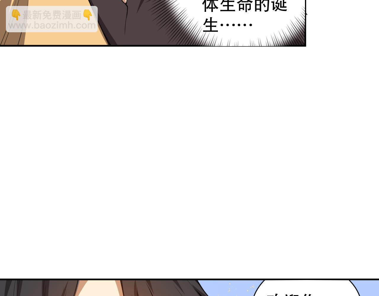 第192话 重新感悟【神格】(1/4)-第194话