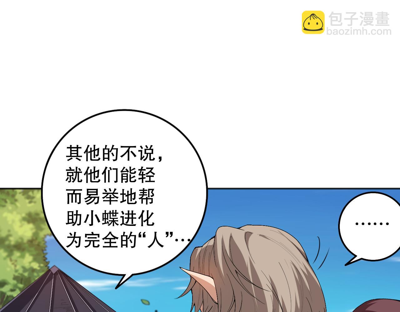 第192话 重新感悟【神格】(1/4)-第194话