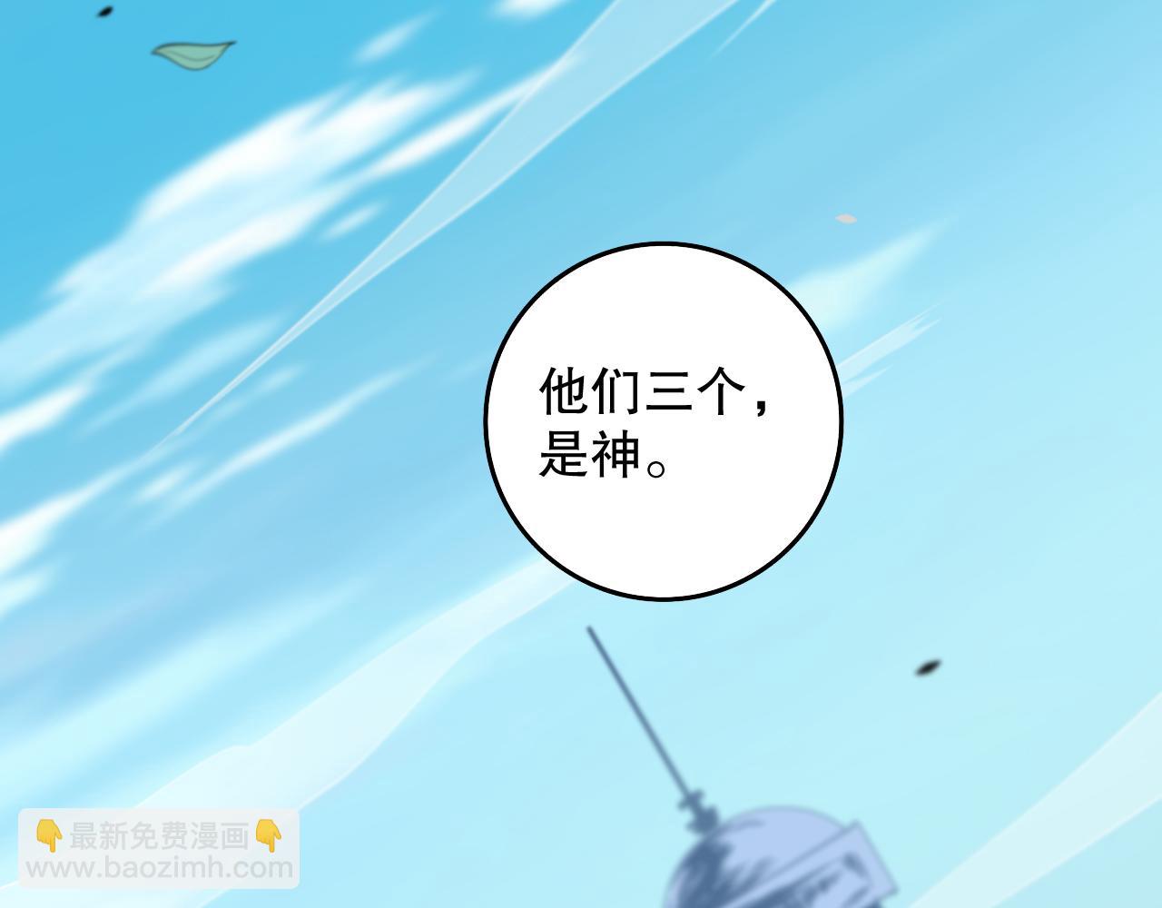 第192话 重新感悟【神格】(1/4)-第194话