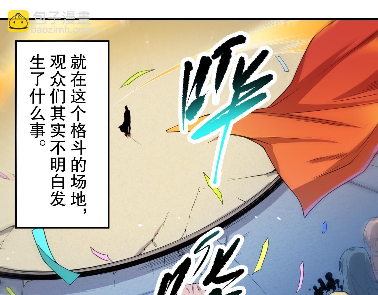 第194话 抛弃恐惧(1/4)-第196话