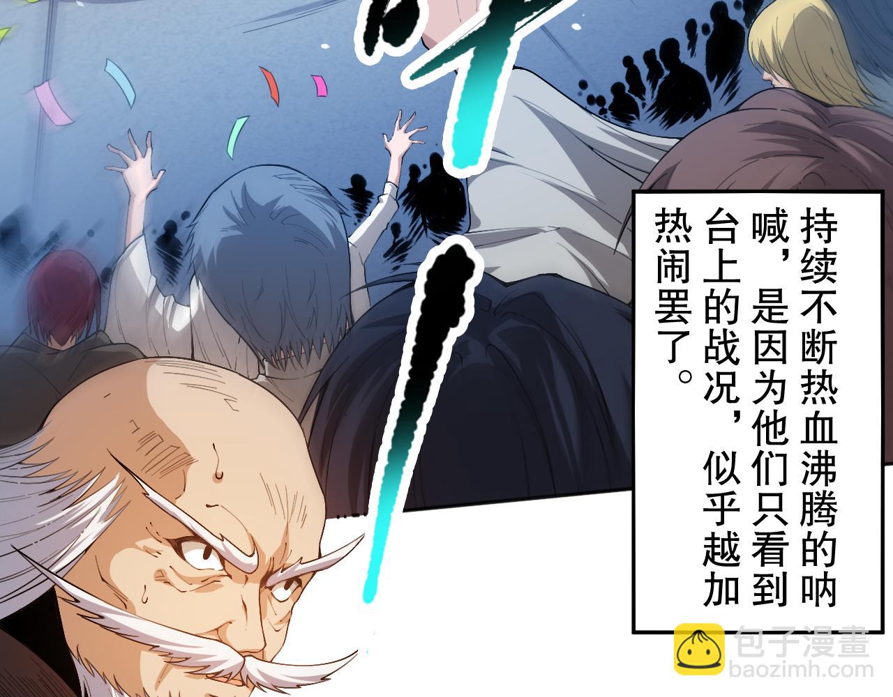 第194话 抛弃恐惧(1/4)-第196话