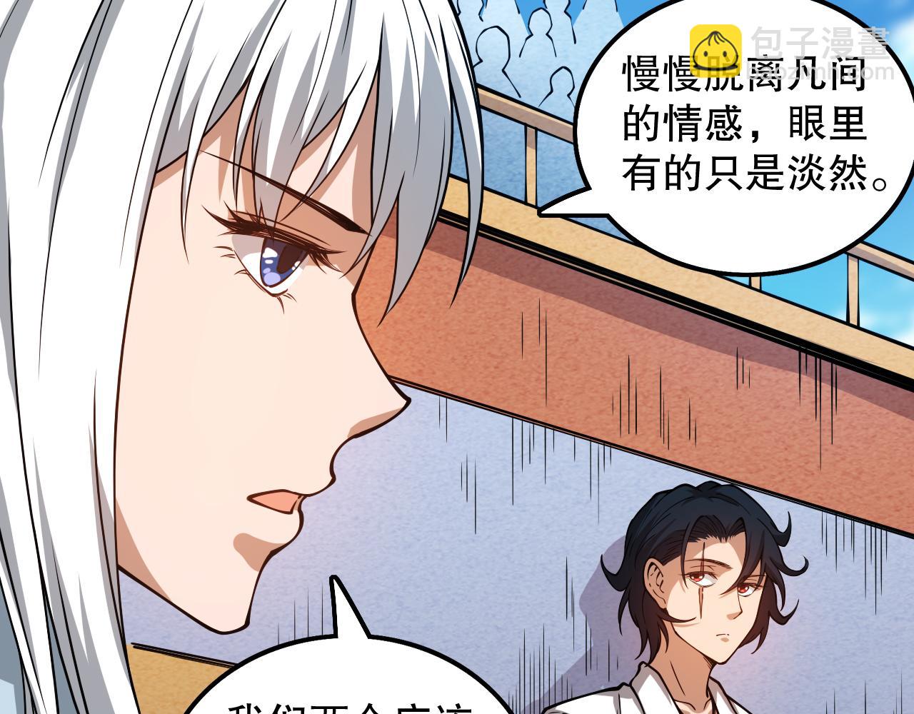 第194话 抛弃恐惧(1/4)-第196话