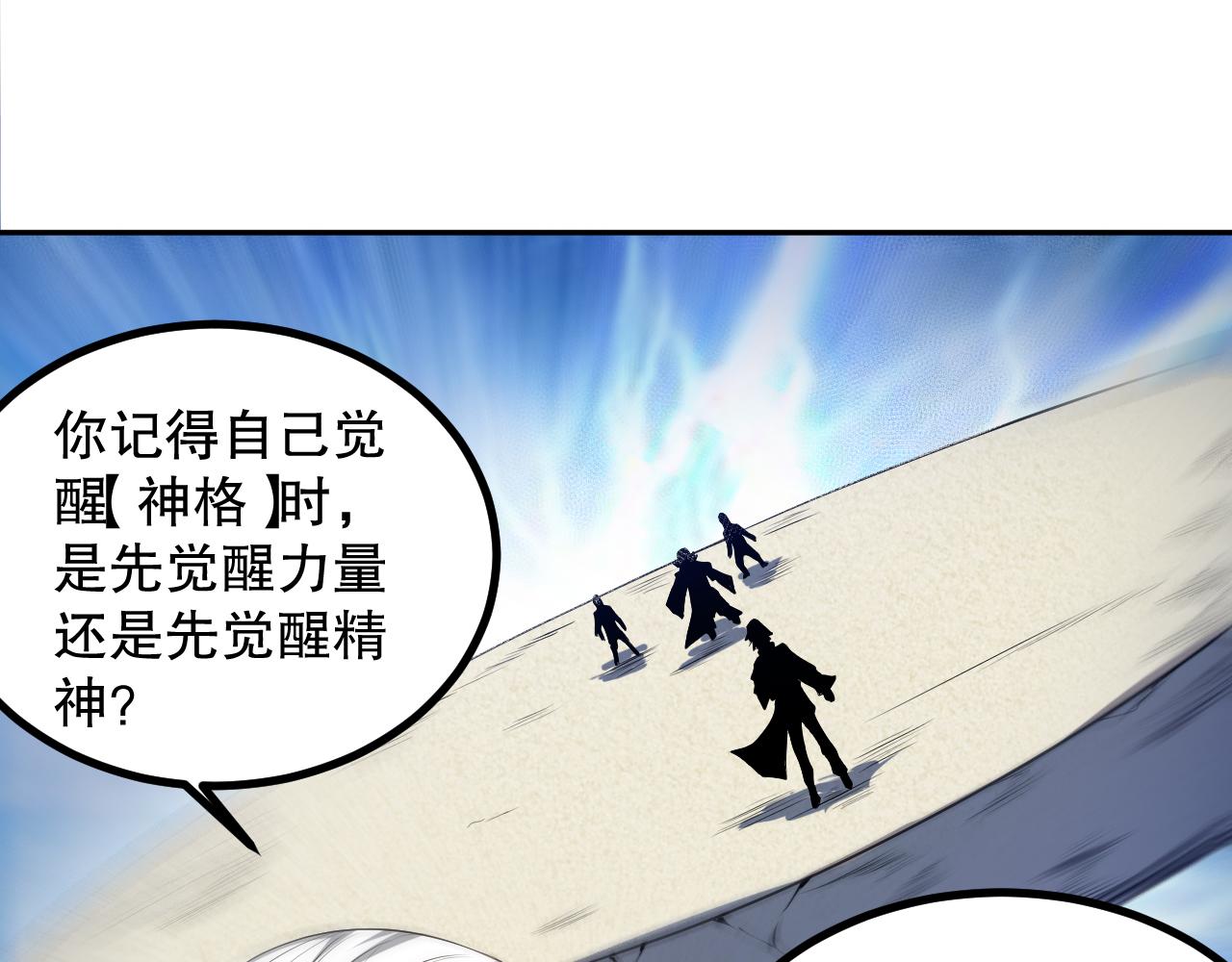 第194话 抛弃恐惧(1/4)-第196话