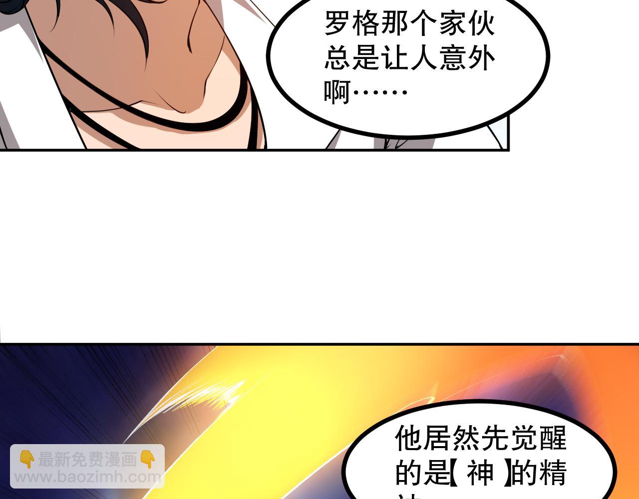 第194话 抛弃恐惧(1/4)-第196话