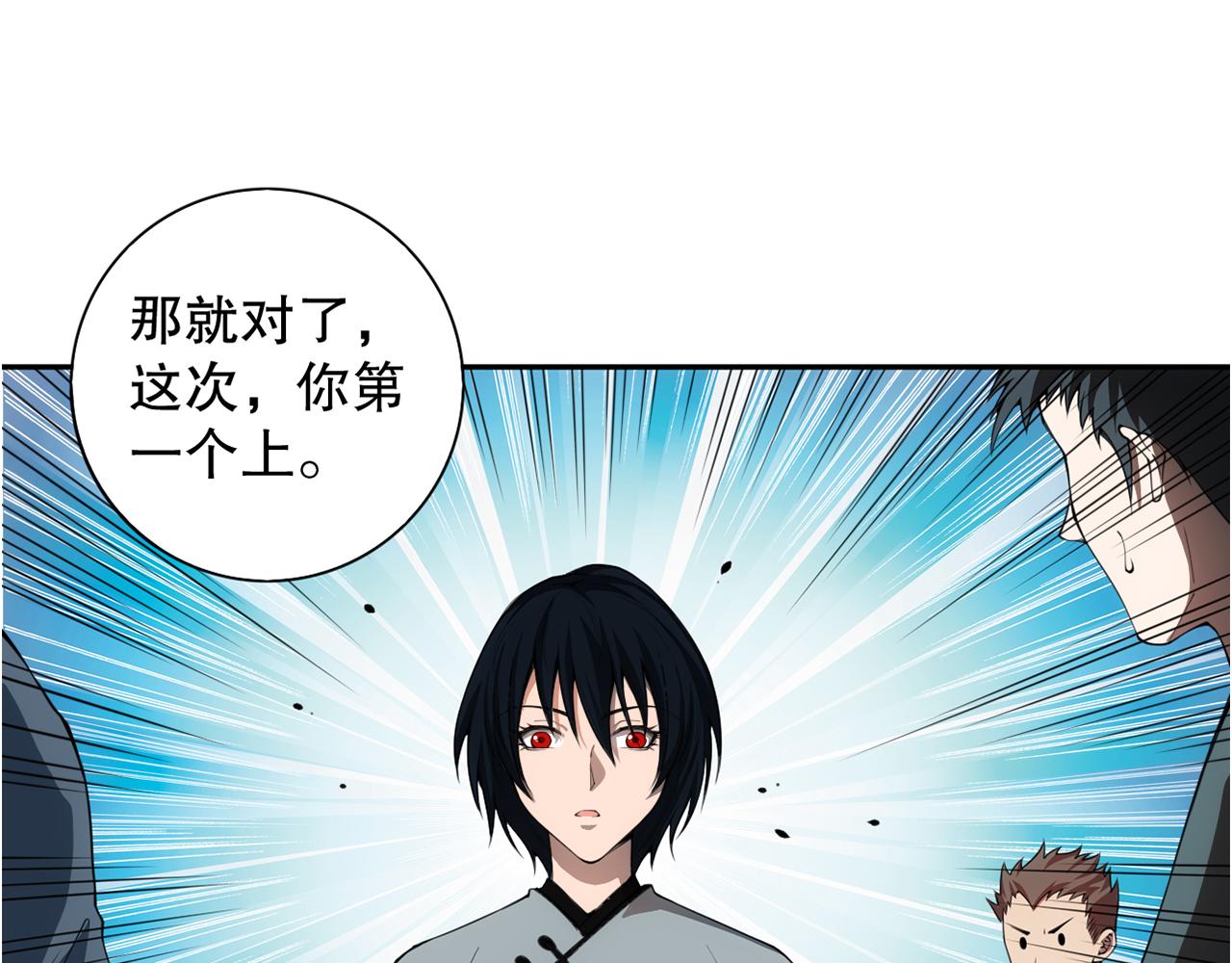 第196话 月刃的过去(1/4)-第198话