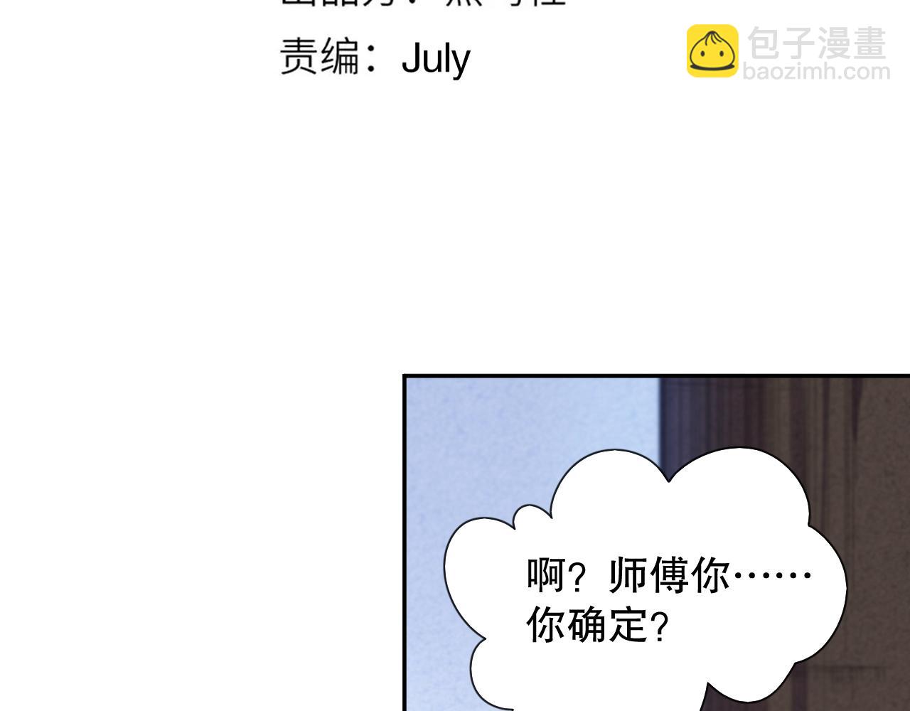 最终魂意 - 第196话 月刃的过去(1/4) - 2