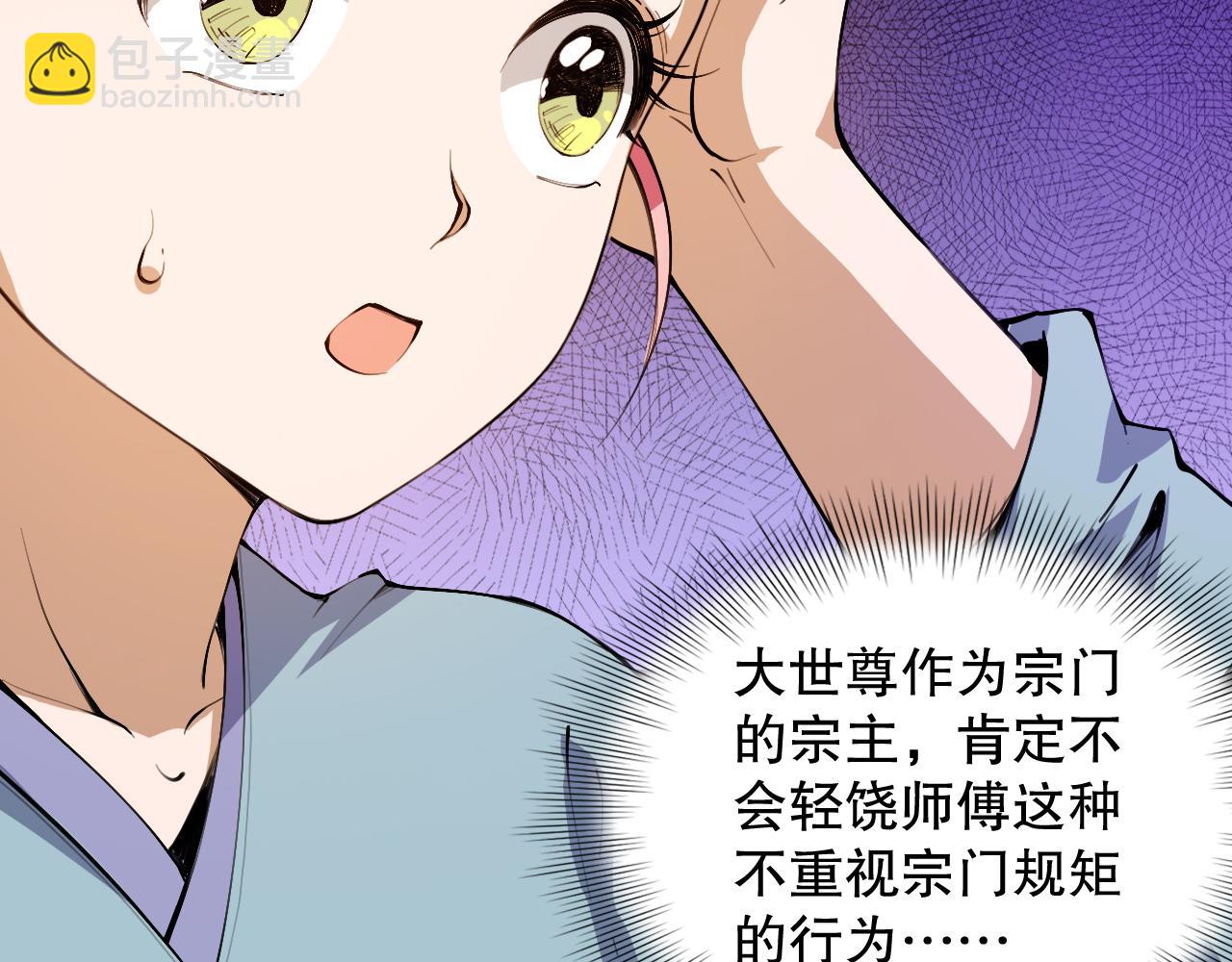 第196话 月刃的过去(1/4)-第198话