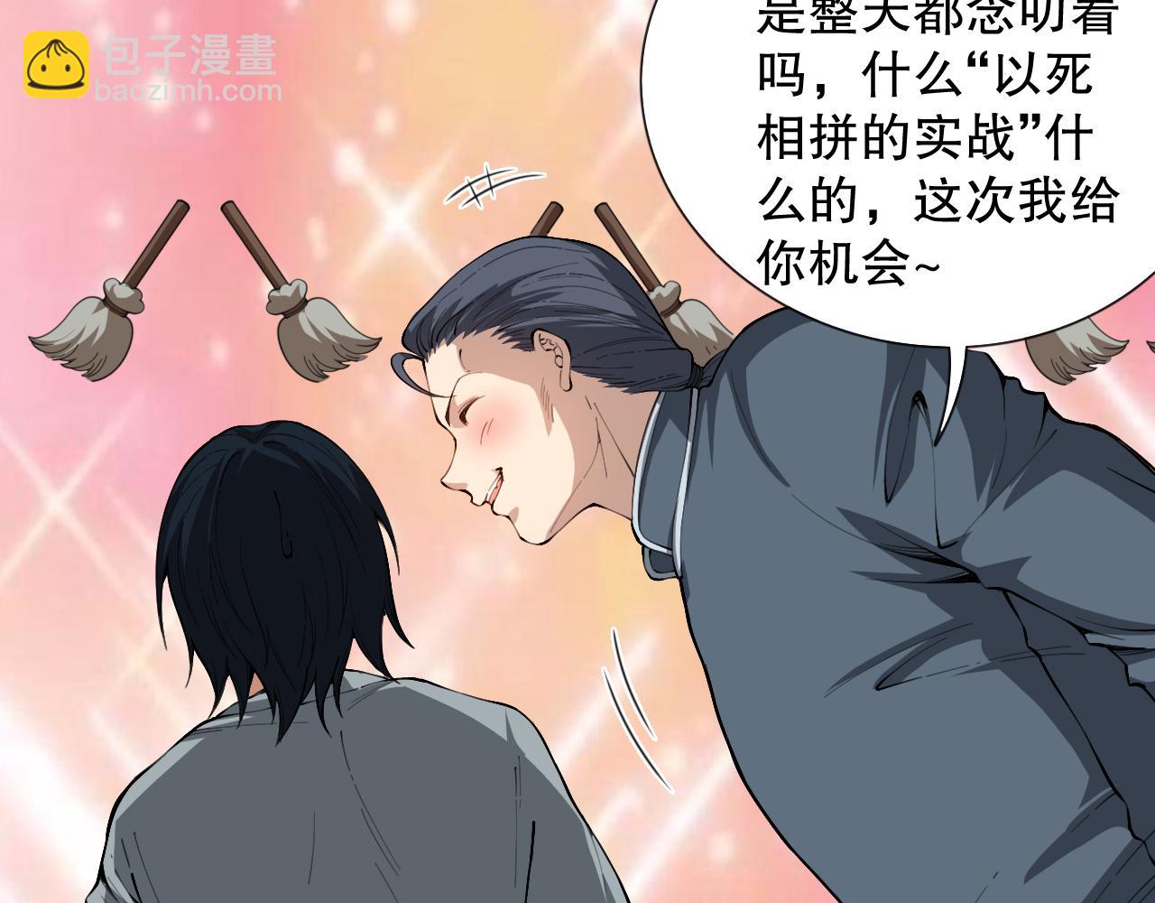 第196话 月刃的过去(1/4)-第198话