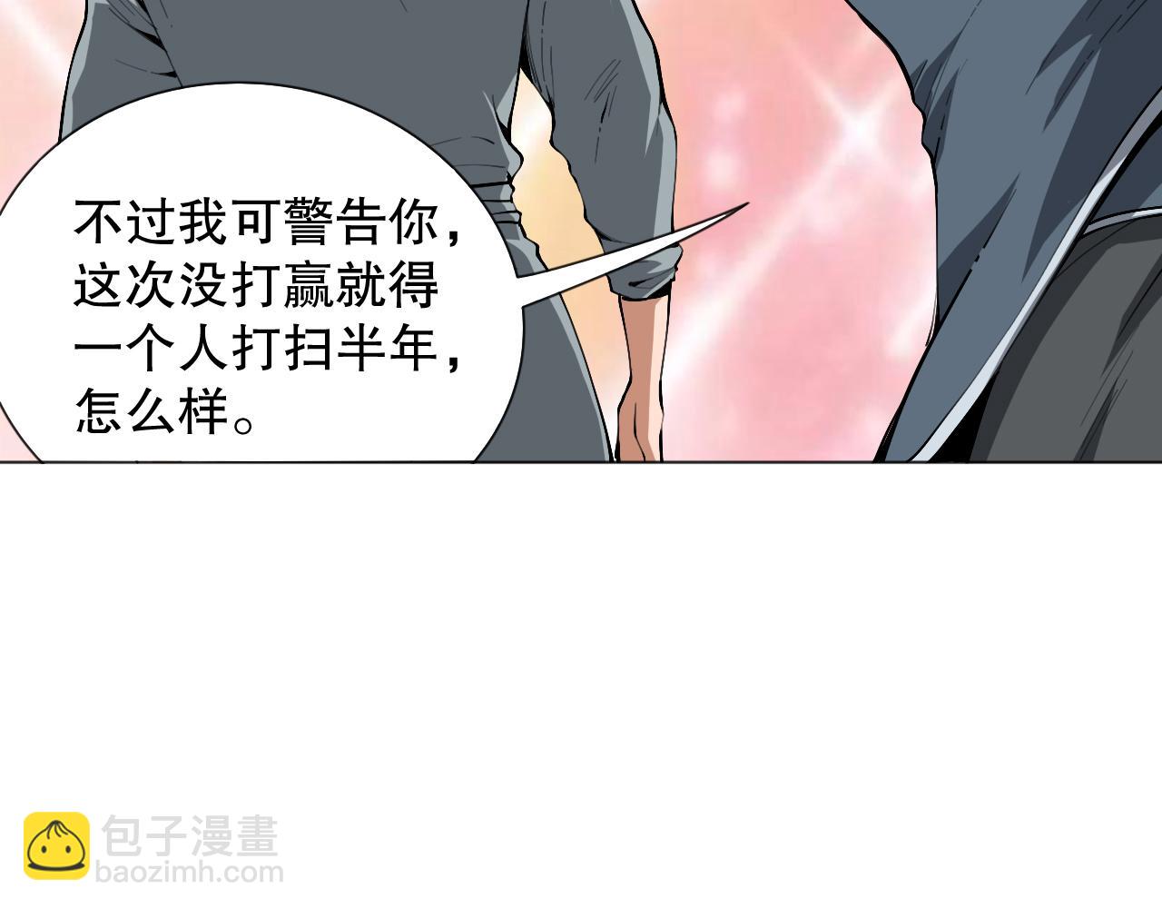 第196话 月刃的过去(1/4)-第198话