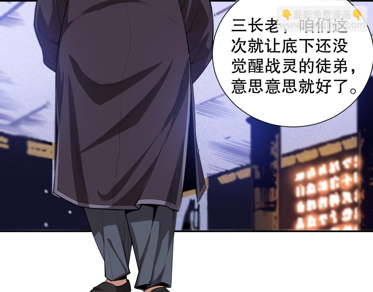 第196话 月刃的过去(1/4)-第198话