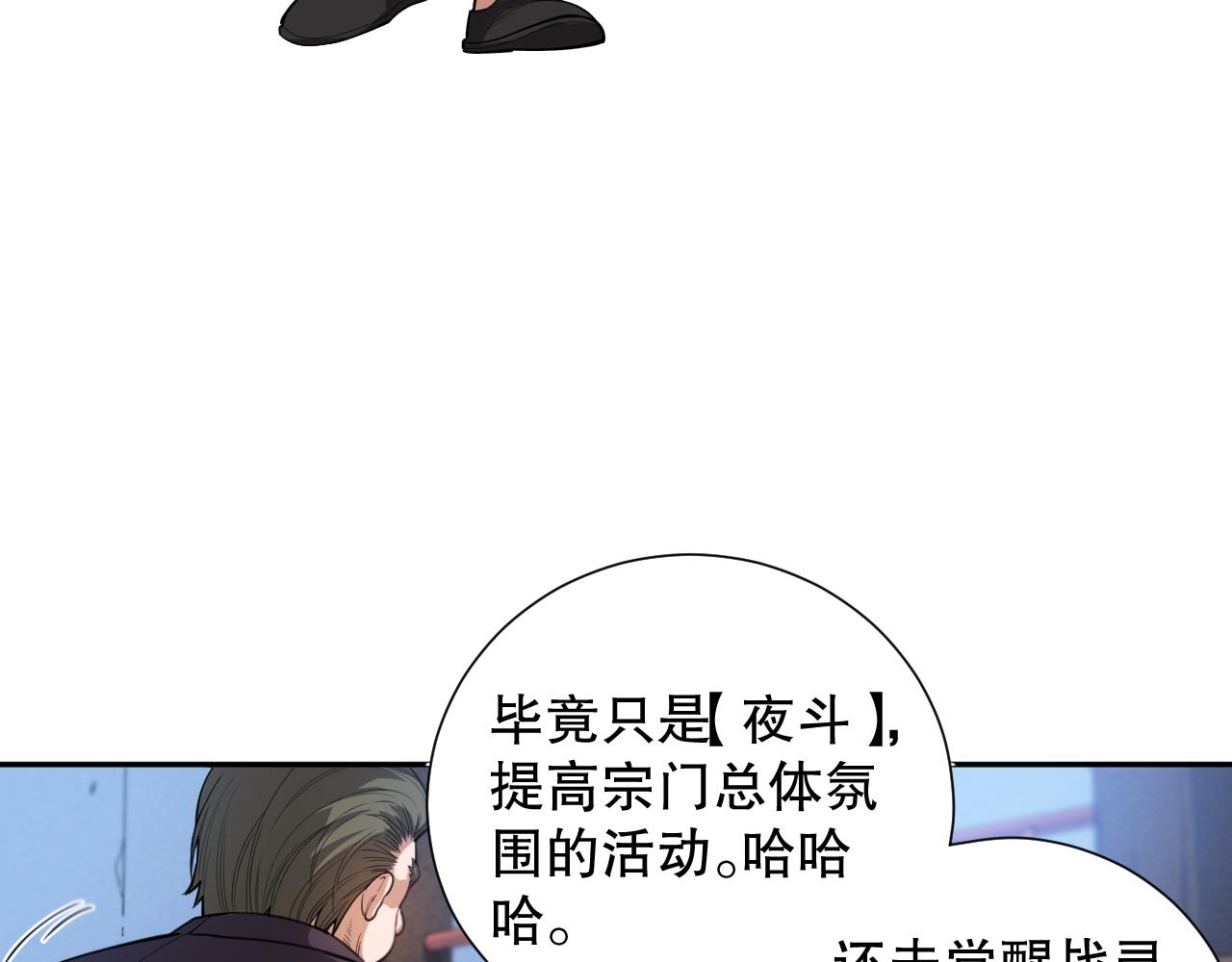 第196话 月刃的过去(1/4)-第198话