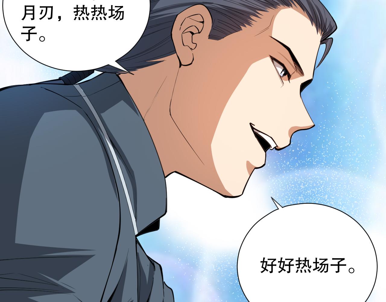 第196话 月刃的过去(1/4)-第198话