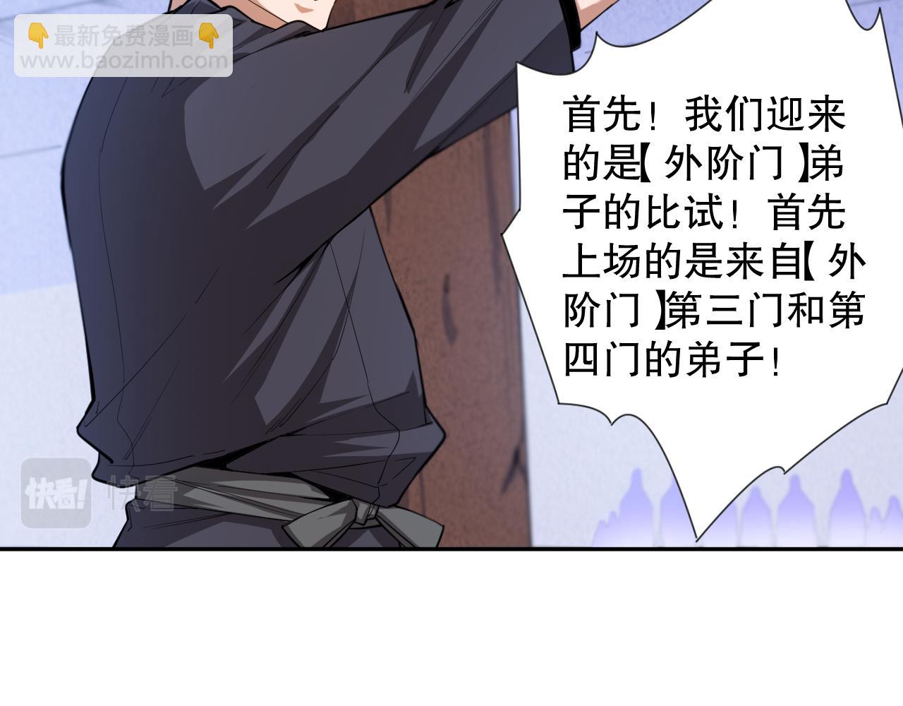 第196话 月刃的过去(1/4)-第198话