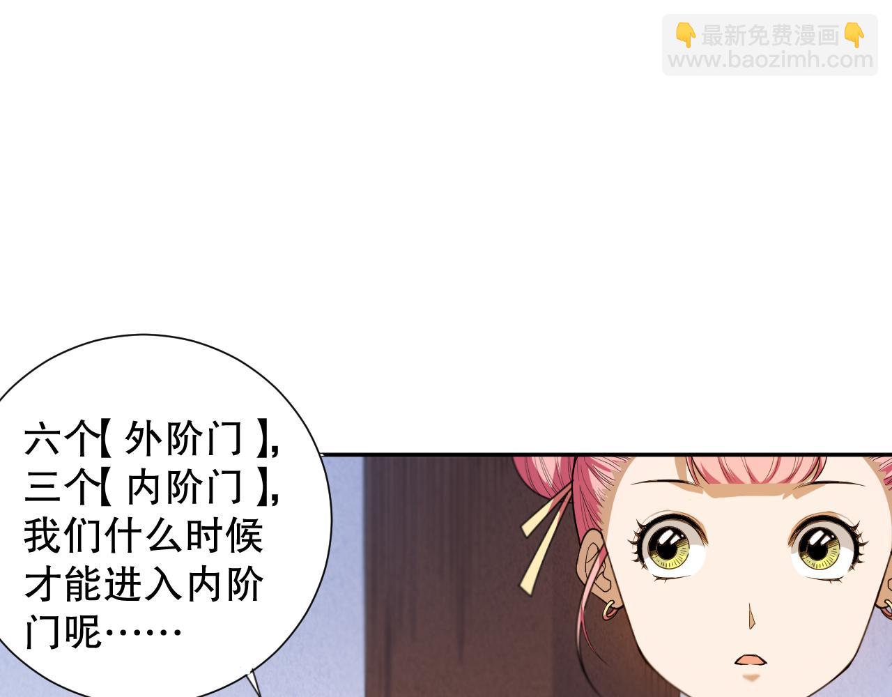 第196话 月刃的过去(1/4)-第198话