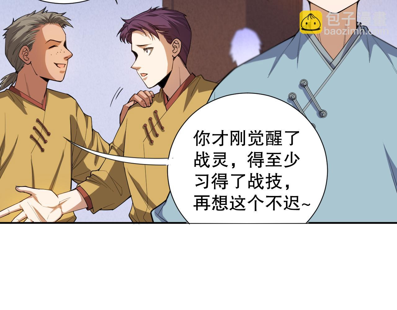 第196话 月刃的过去(1/4)-第198话