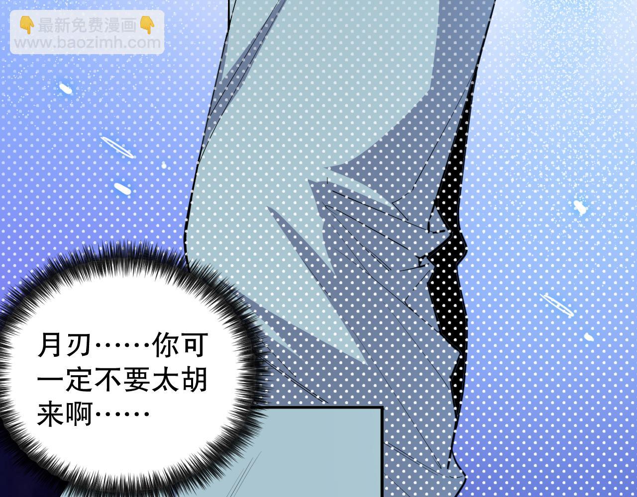 第196话 月刃的过去(1/4)-第198话