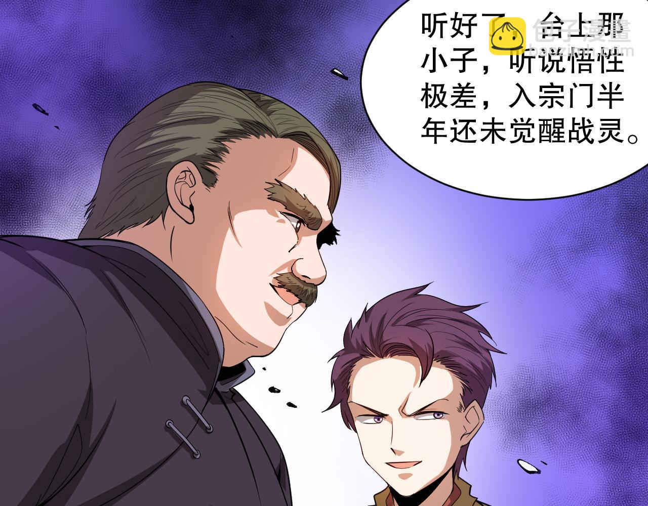 第196话 月刃的过去(1/4)-第198话