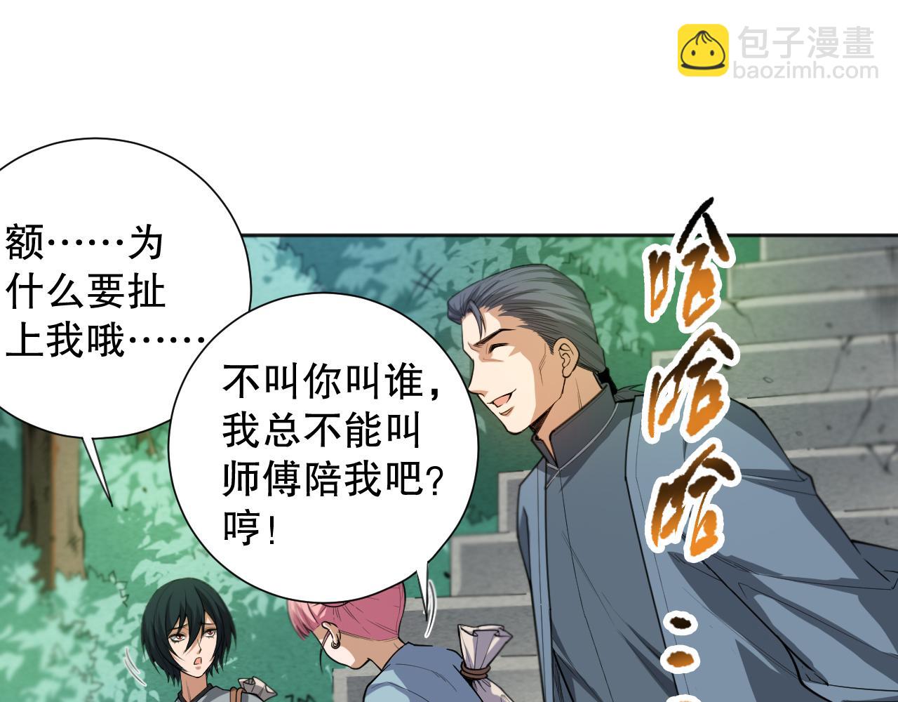 第198话 欢乐日常(1/4)-第200话