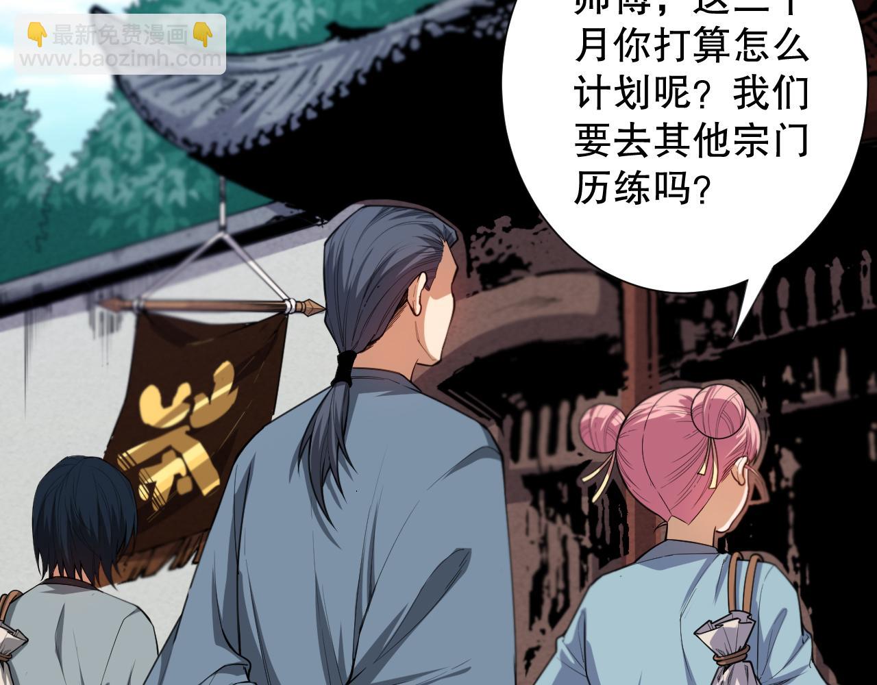 第198话 欢乐日常(1/4)-第200话