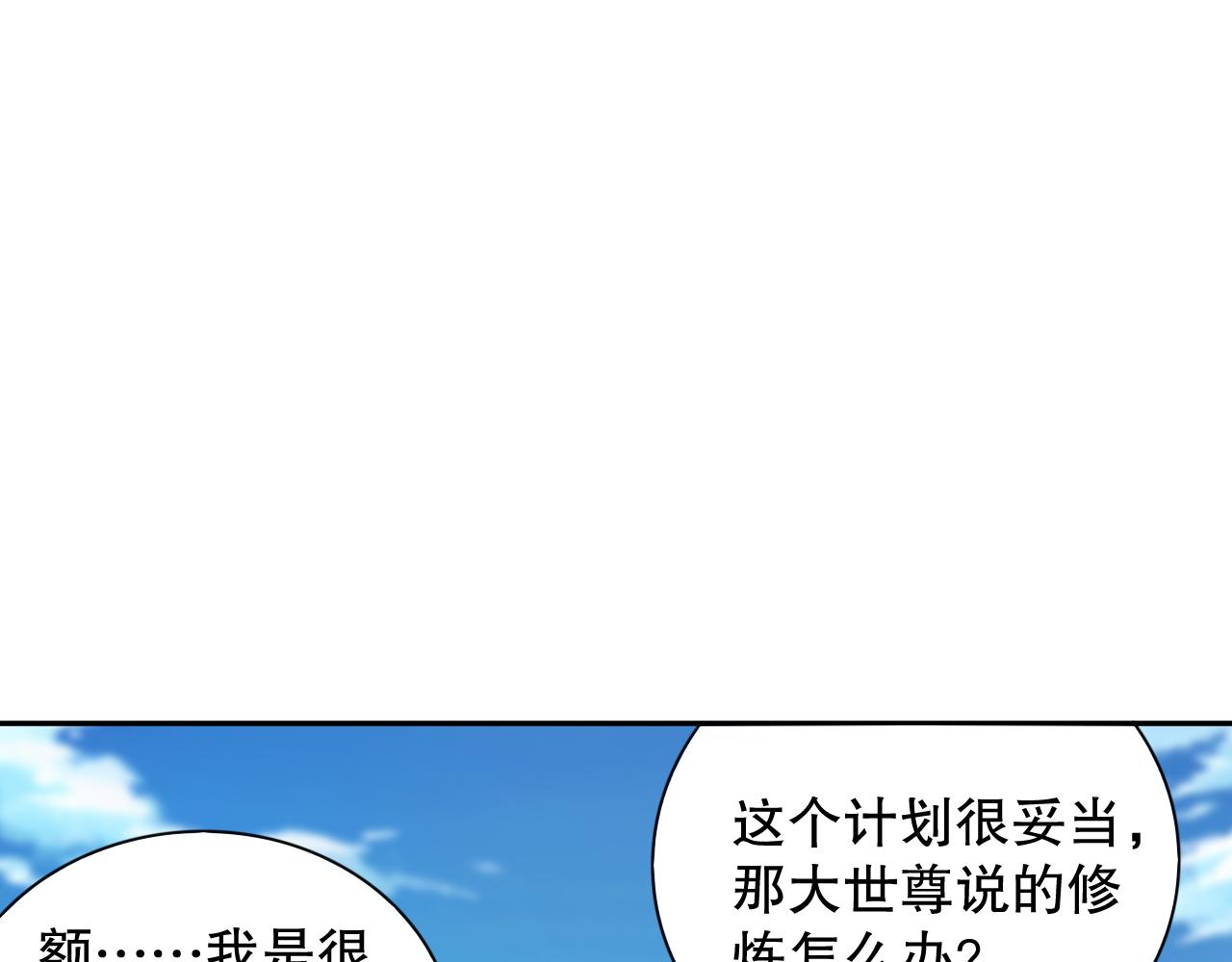 第198话 欢乐日常(1/4)-第200话