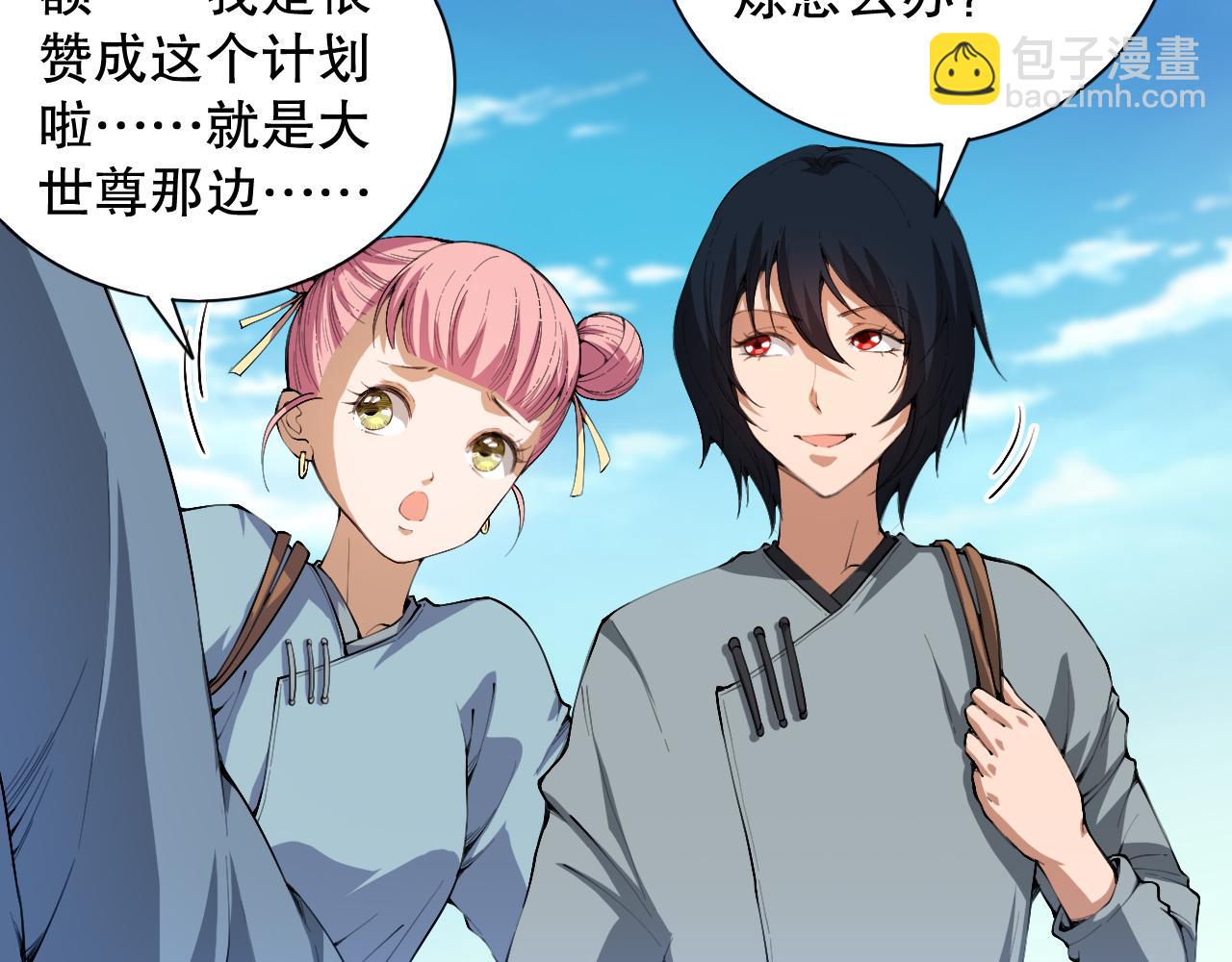 第198话 欢乐日常(1/4)-第200话