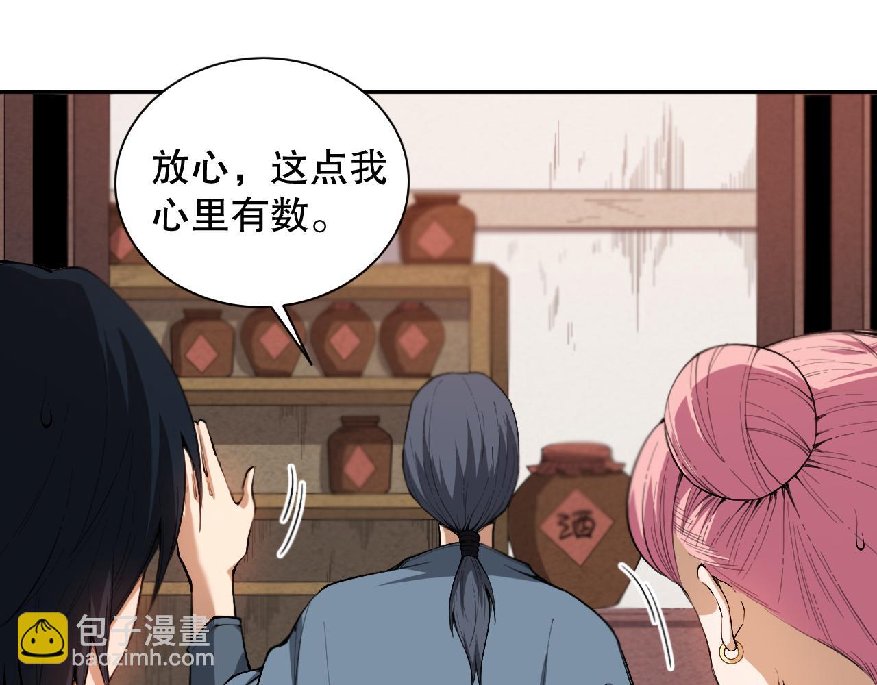 第198话 欢乐日常(1/4)-第200话