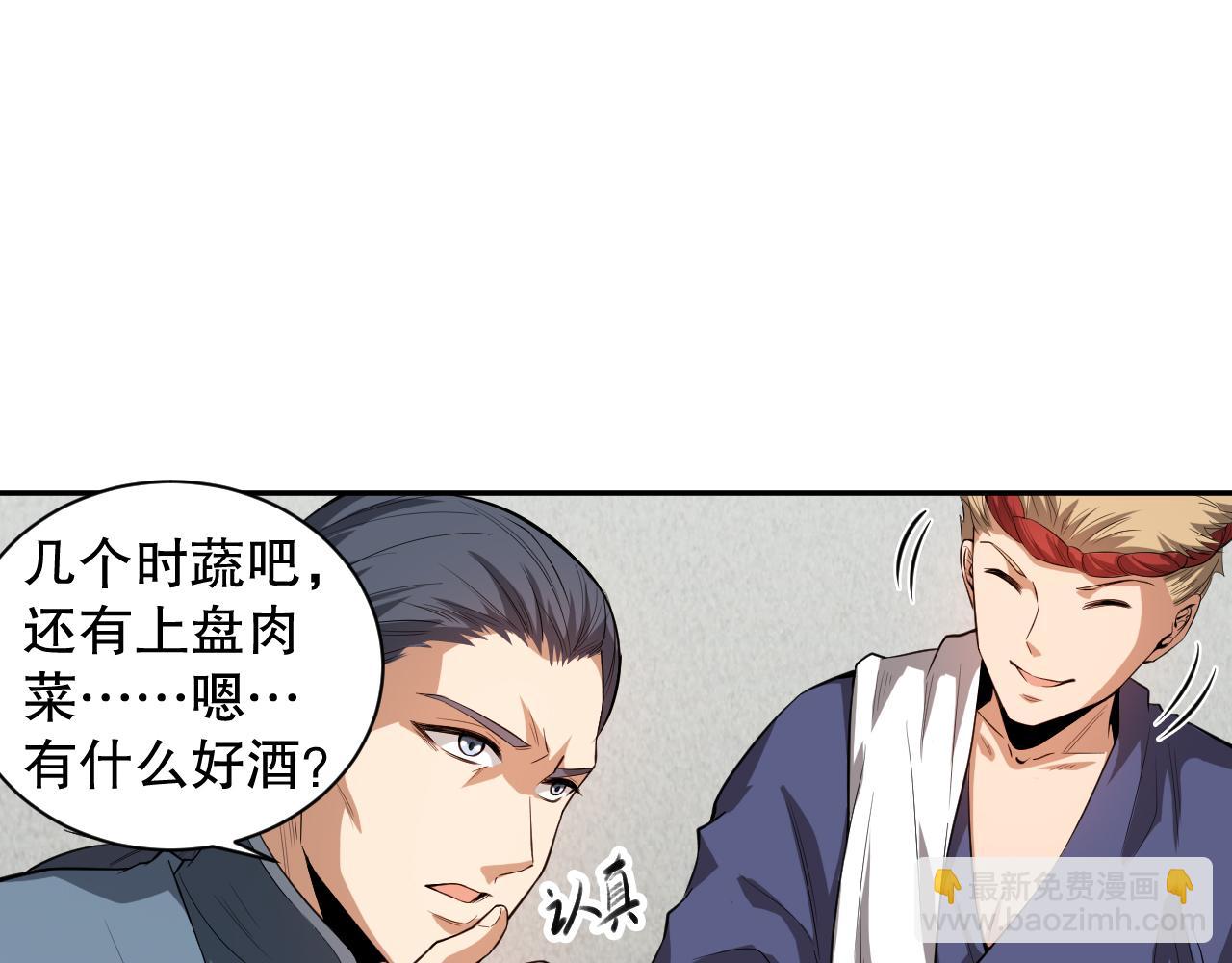 第198话 欢乐日常(1/4)-第200话