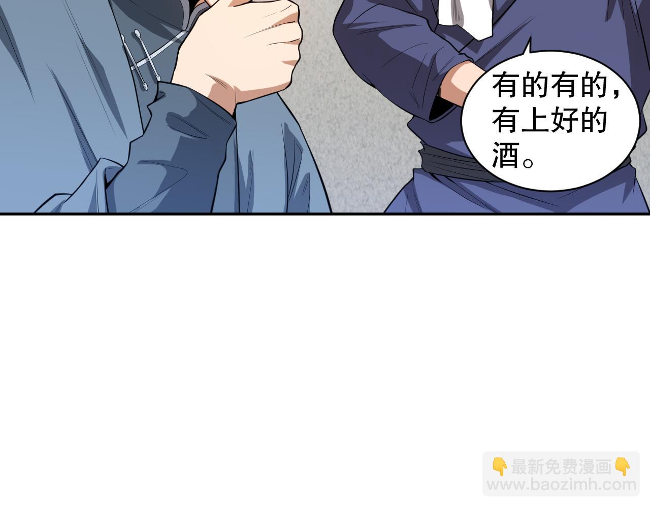 第198话 欢乐日常(1/4)-第200话