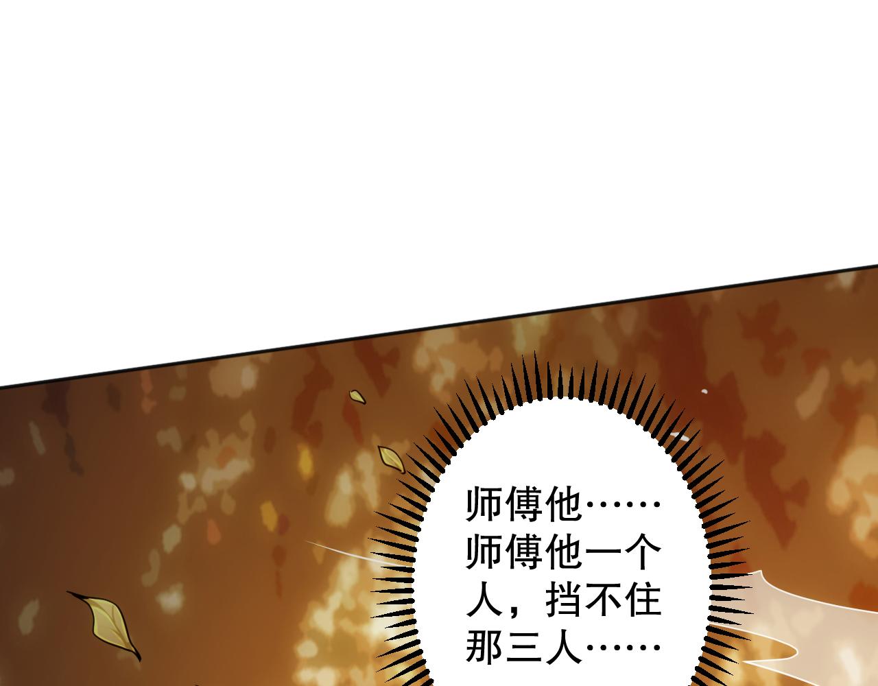 第200话 月刃的觉醒(1/4)-第202话