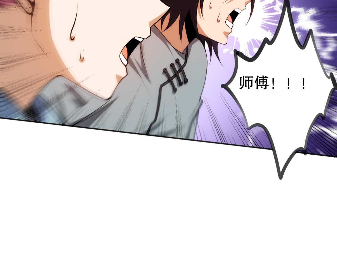 第200话 月刃的觉醒(1/4)-第202话