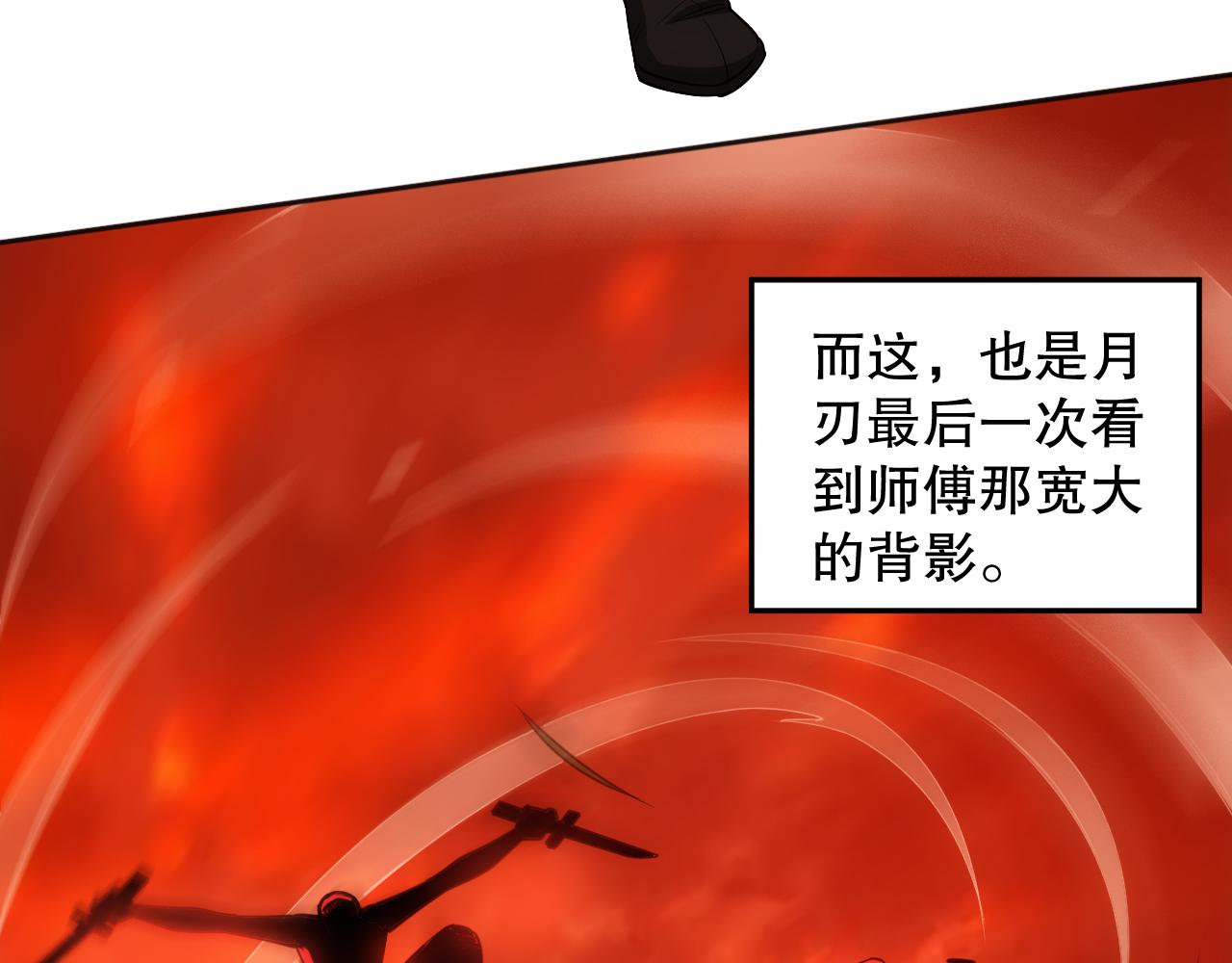 第200话 月刃的觉醒(1/4)-第202话