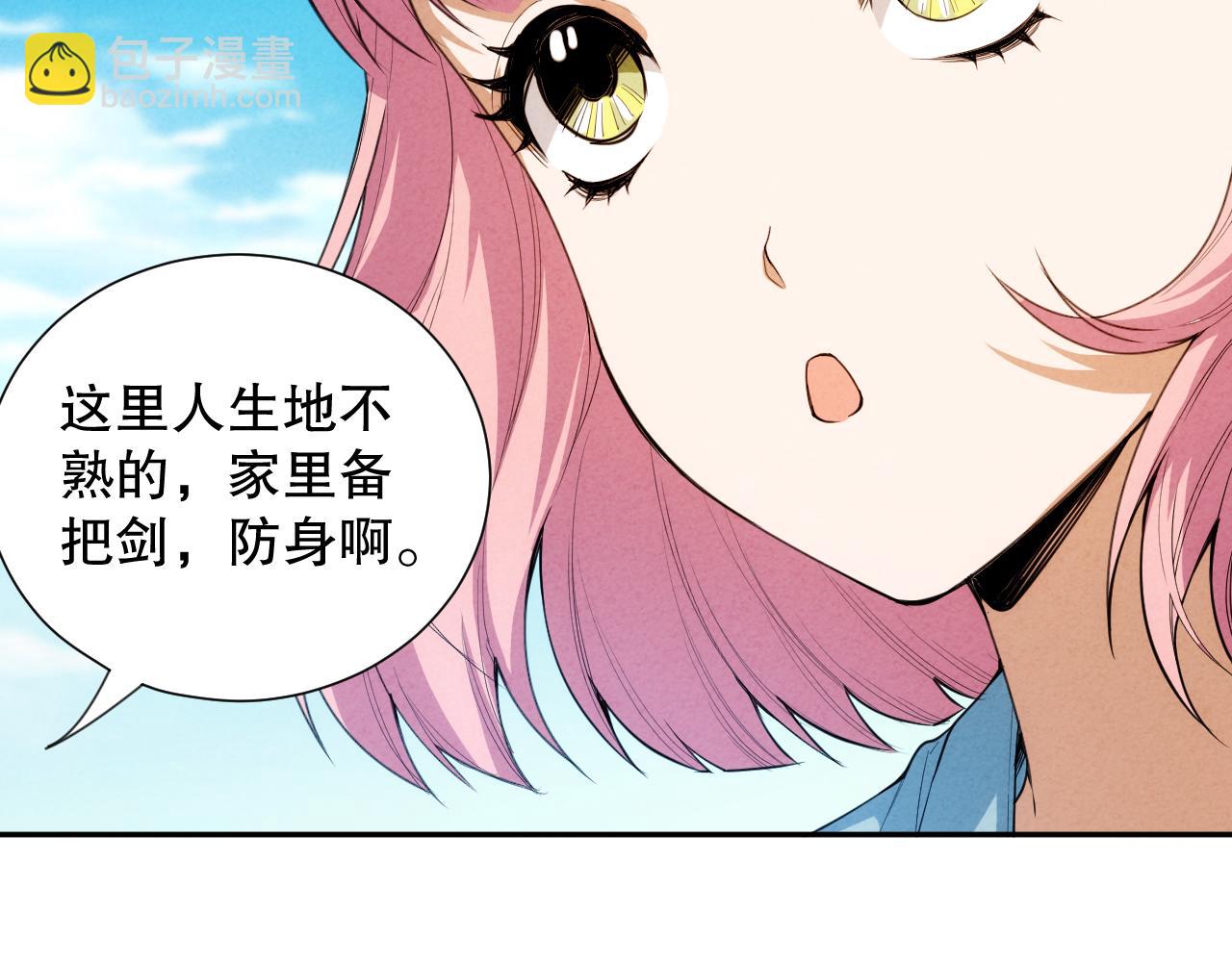 第202话 小青的期愿(1/4)-第204话