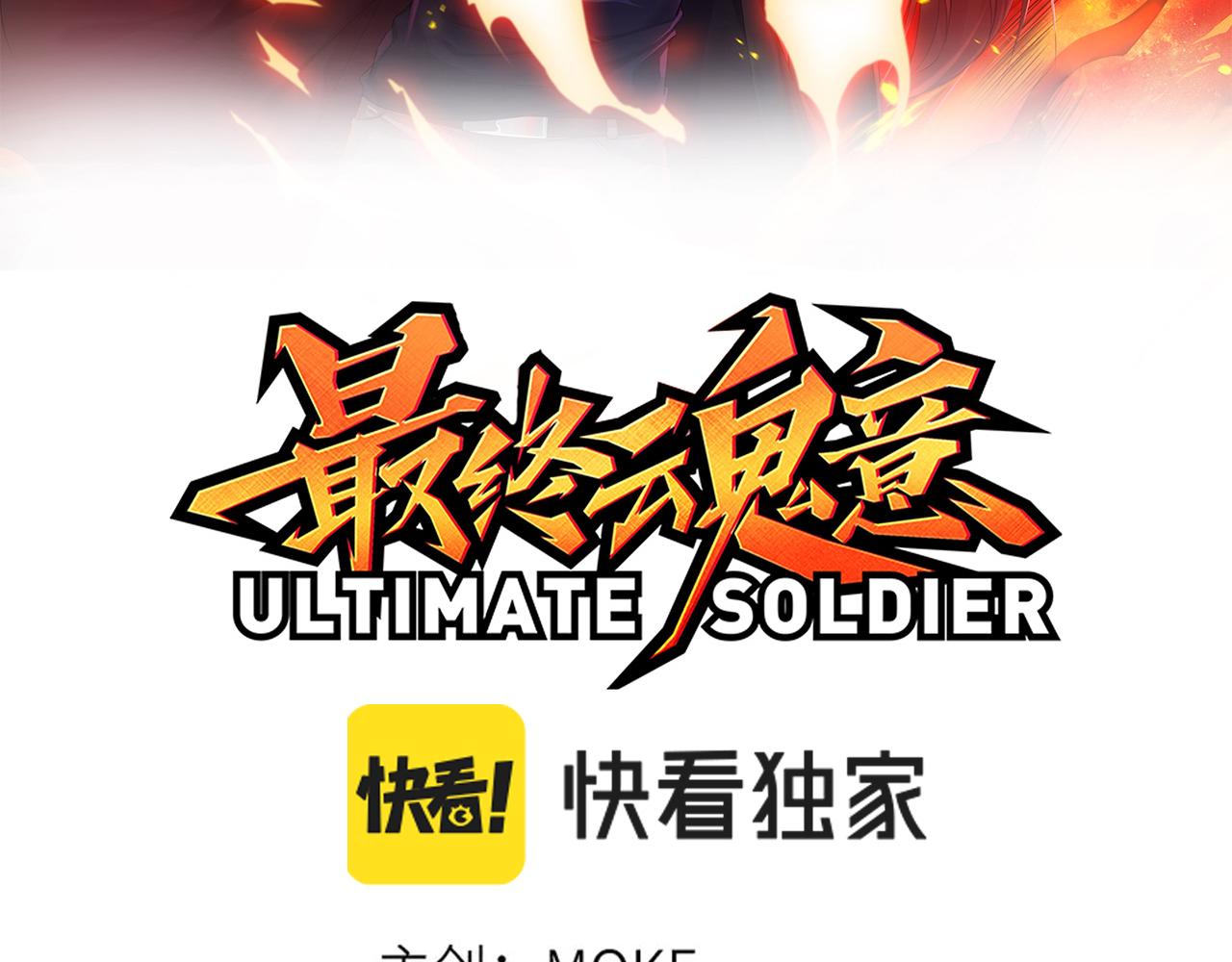 第204话 月刃的成长(1/4)-第206话