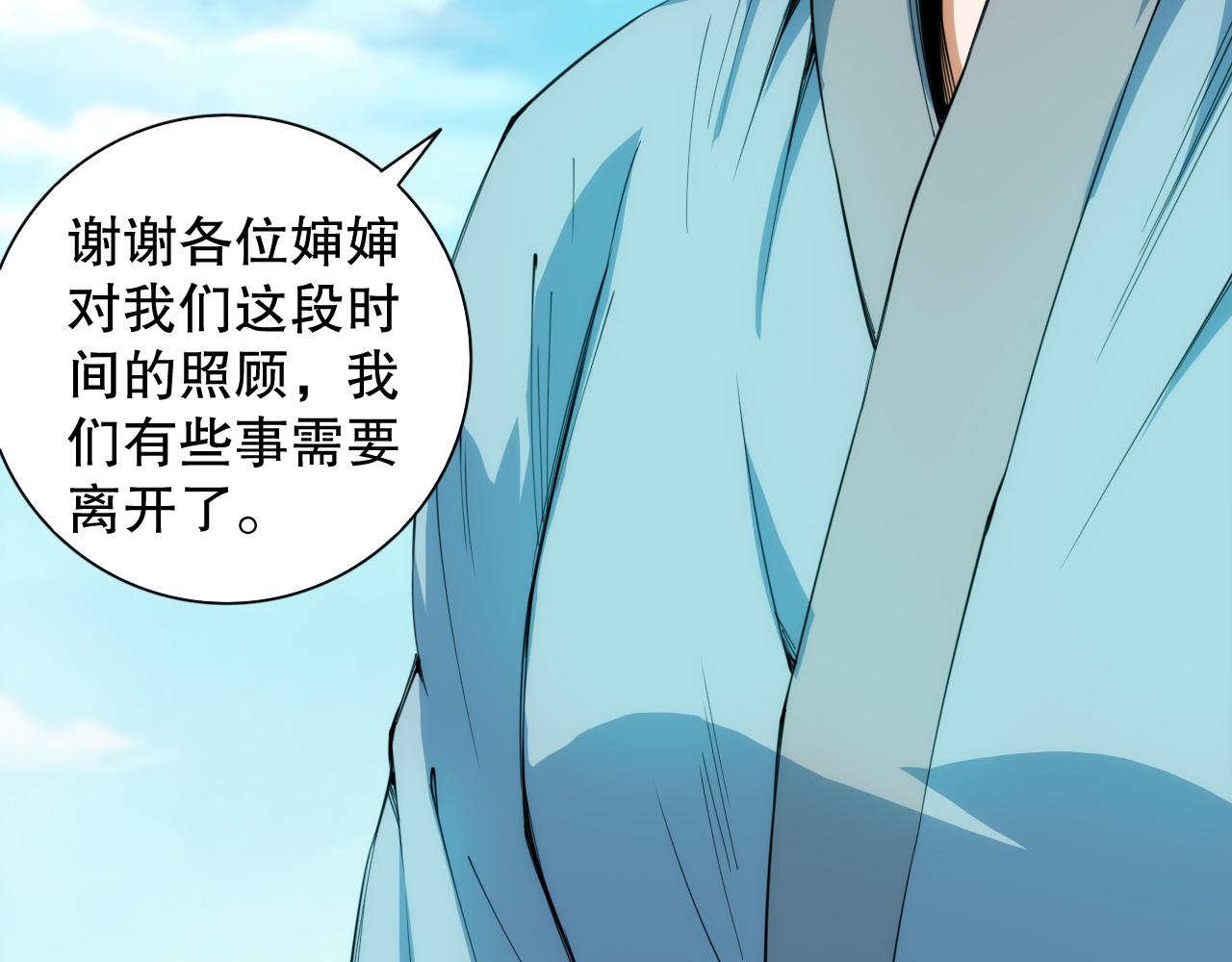 第204话 月刃的成长(1/4)-第206话
