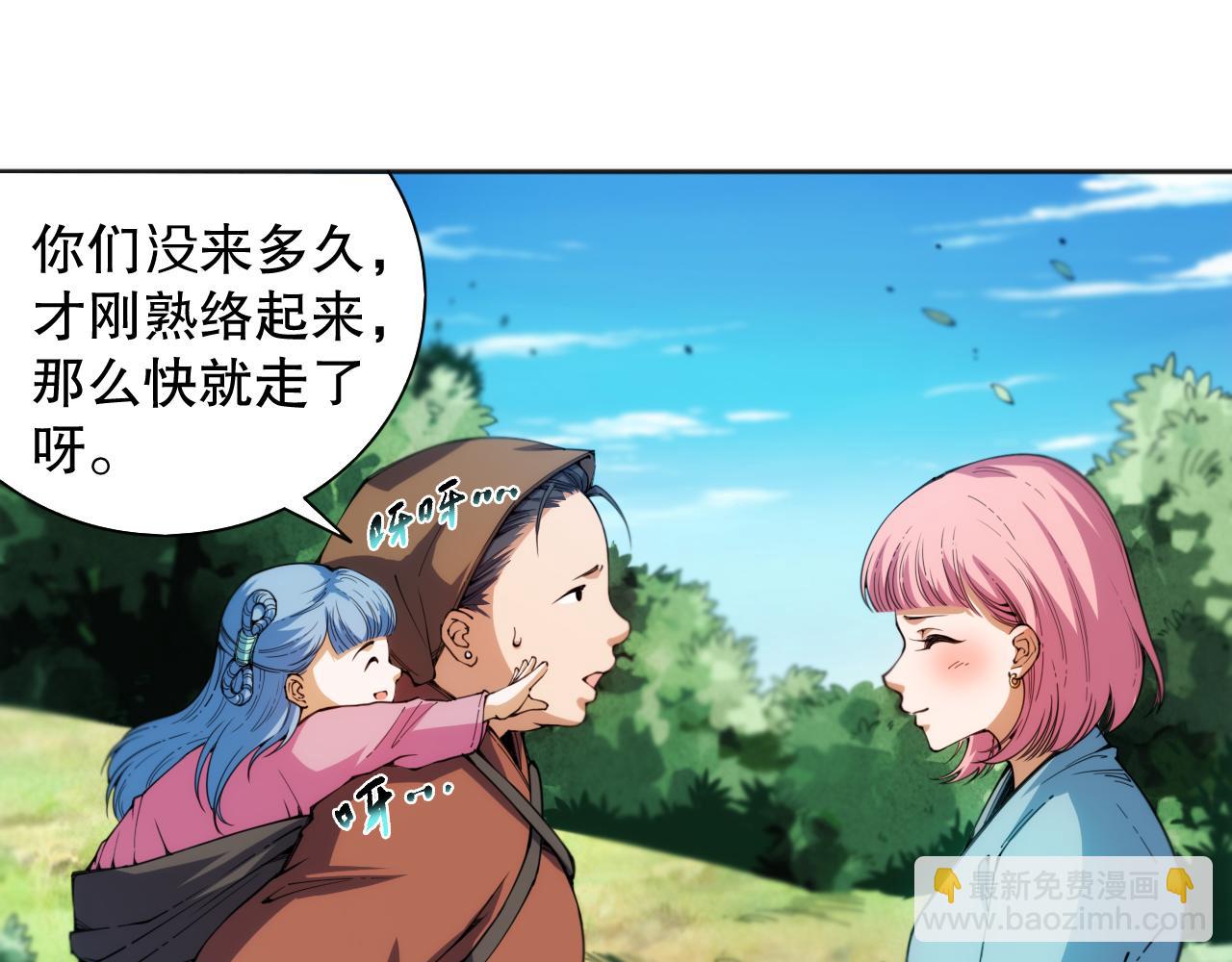 第204话 月刃的成长(1/4)-第206话