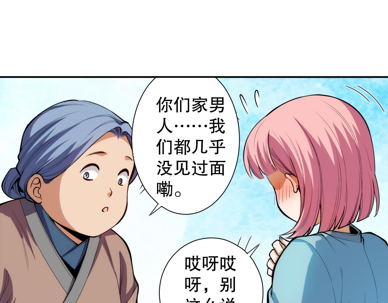 第204话 月刃的成长(1/4)-第206话