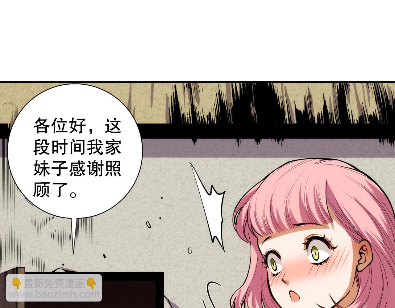 最终魂意 - 第204话 月刃的成长(1/4) - 2