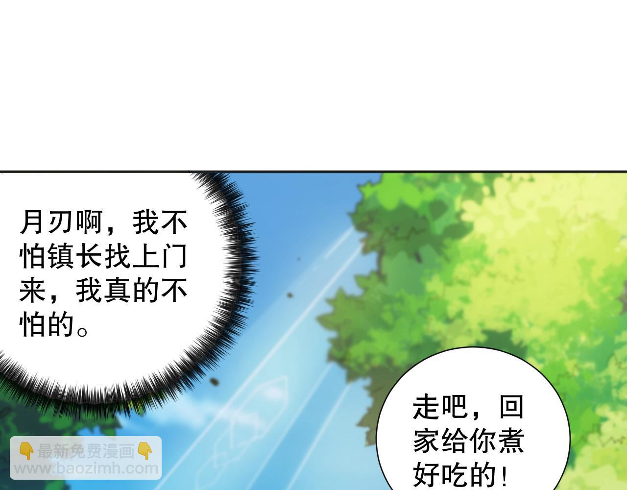 第204话 月刃的成长(1/4)-第206话