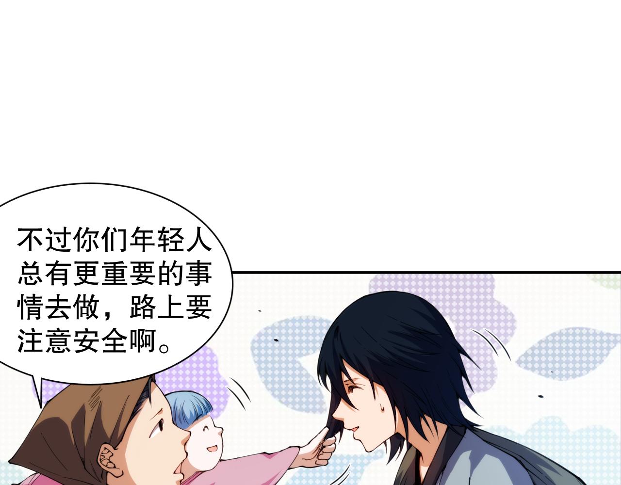 第204话 月刃的成长(1/4)-第206话