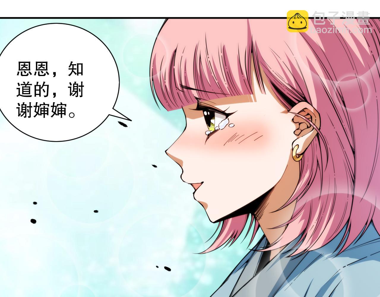 第204话 月刃的成长(1/4)-第206话